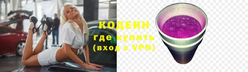 mega рабочий сайт  сколько стоит  Олёкминск  Кодеиновый сироп Lean Purple Drank 